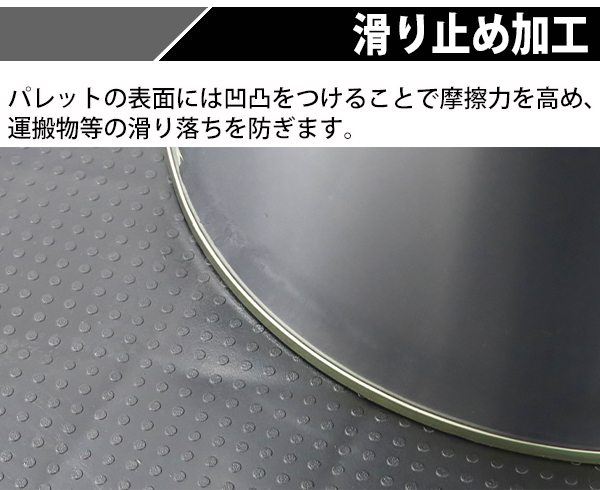 プラスチックパレット エコノミーモデル リサイクル原料 滑り止め 10枚