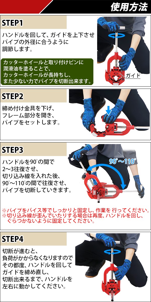 パイプカッター 4枚刃 対応パイプ外径 約1〜2・1/2インチ 1B〜2・1/2B 約33.4〜73.0mm 25A〜65A パイプカッタ  単管カッター 切断機 手動 パイプ用 カッター