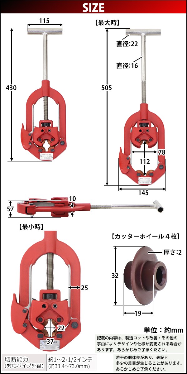 パイプカッター 4枚刃 対応パイプ外径 約1〜2・1/2インチ 1B〜2・1/2B