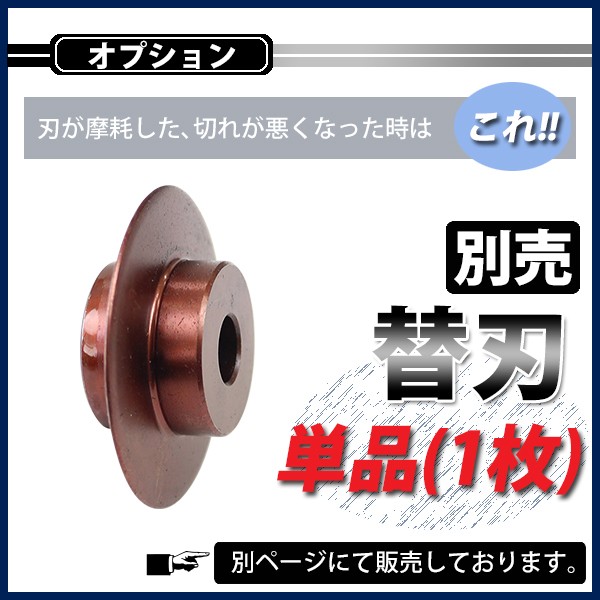 パイプカッター 4枚刃 対応パイプ外径 約6〜8インチ 6B〜8B 約168.2