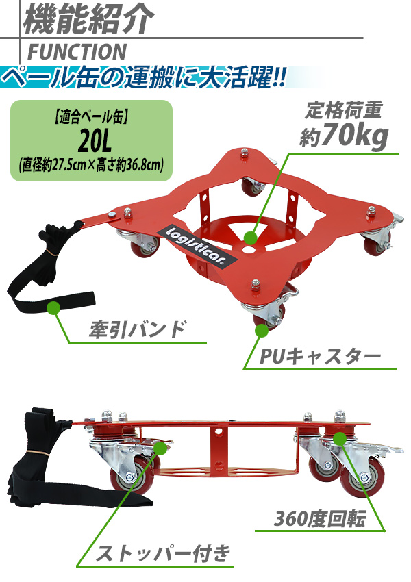 ペール缶台車（運搬用一輪車）の商品一覧｜業務、産業用 | DIY、工具