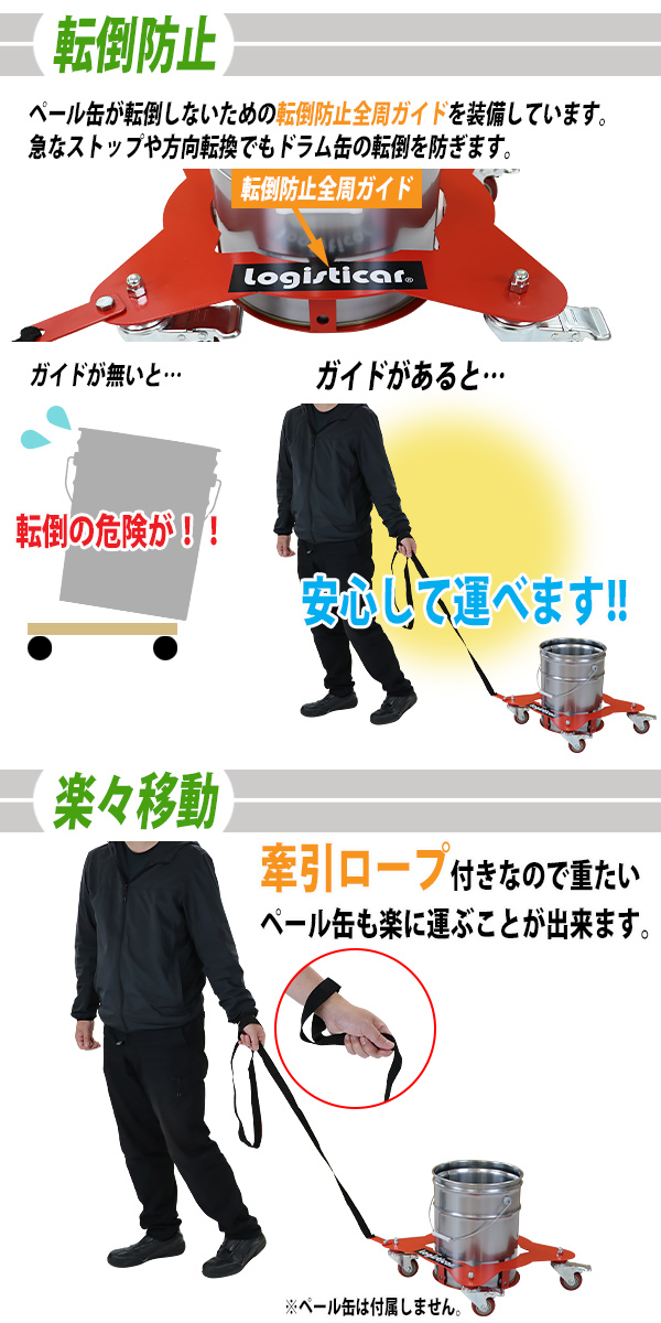 ペール缶台車（運搬用一輪車）の商品一覧｜業務、産業用 | DIY、工具