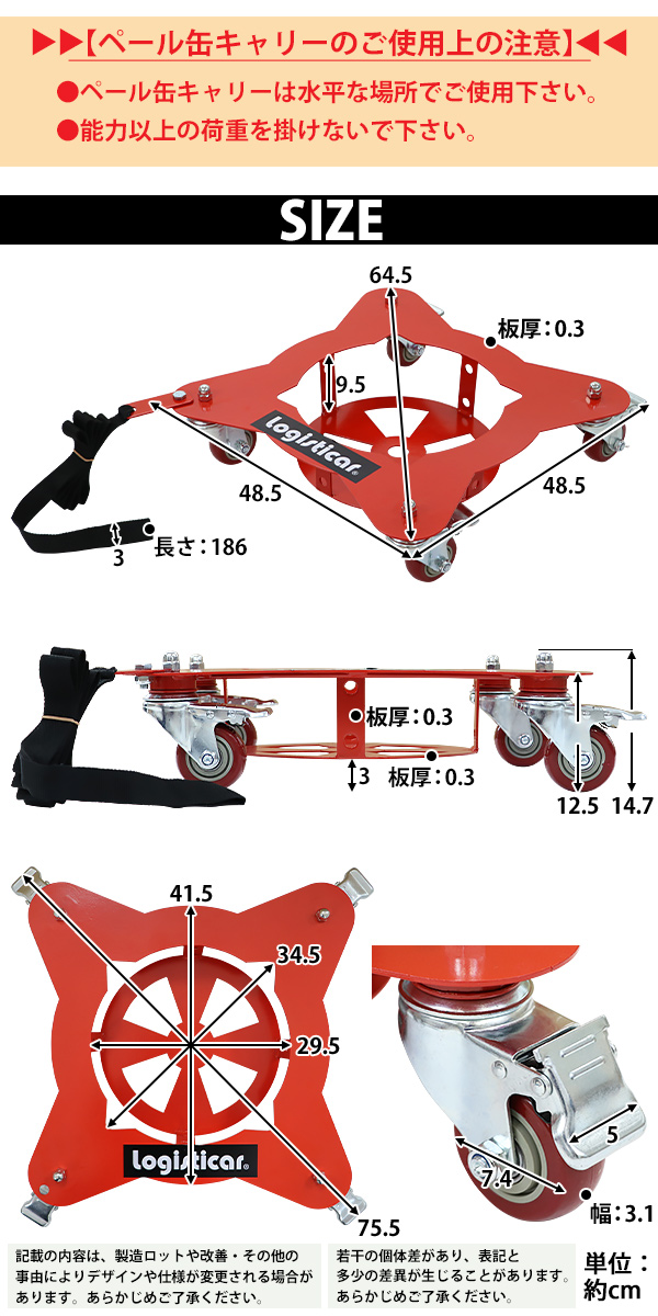 ペール缶キャリー 定格荷重約70kg 全キャスターストッパー付き