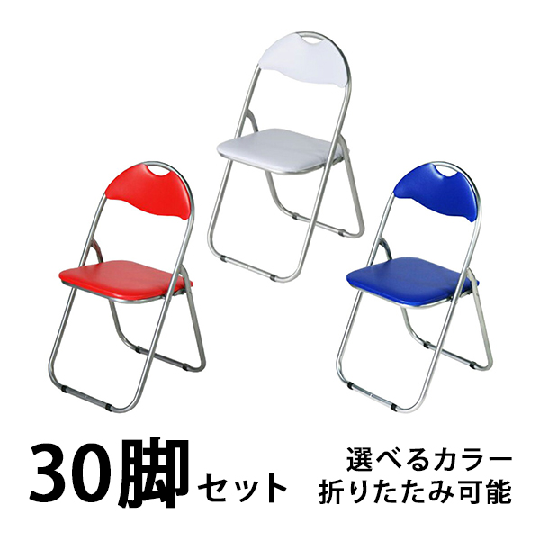 【日本新品】新品 パイプ椅子 折たたみ椅子 折りたたみチェア 30脚 ブラック X パイプイス