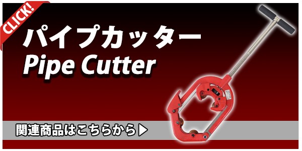 替刃 パイプカッター 単品 1枚 直径約32mm 刃厚約2mm pipecutter-2s用