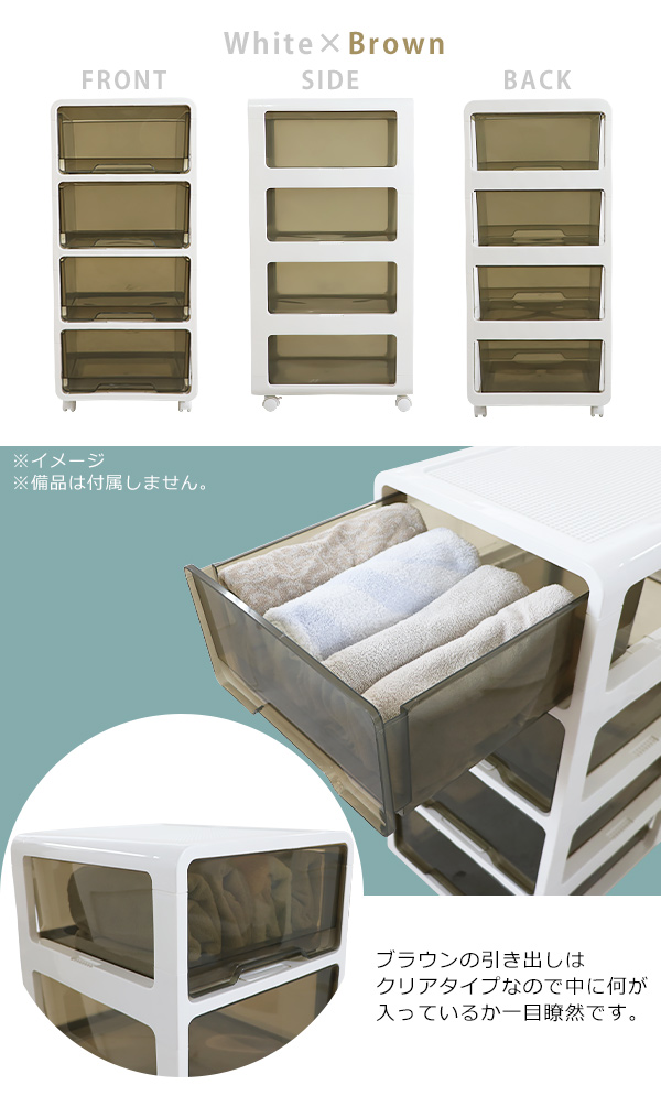 プラスチックチェスト 4段チェスト 収納ボックス 収納ケース 完成品