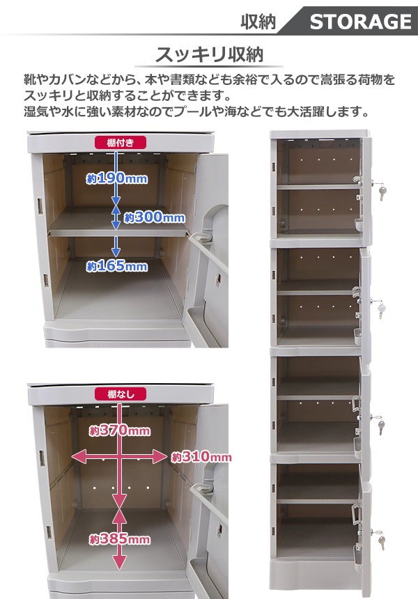 プラスチックロッカー ロッカー エコノミーモデル 連結可能 4人 プラスチックロッカー ロッカー エコノミーモデル 連結可能 4人