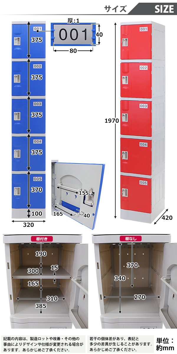 Locker Polytech プラスチックロッカー ロッカー エコノミーモデル 連結可能 5人用 5段 2台セット おしゃれ 選べる5カラー 水に強い 鍵付 ABS樹脂製 ...