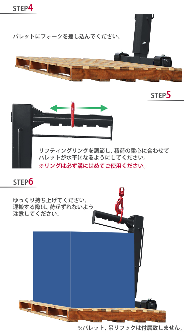 パレットハンガー 耐荷重 約2.2t 約2200kg 黒 クレーン 高所 荷役