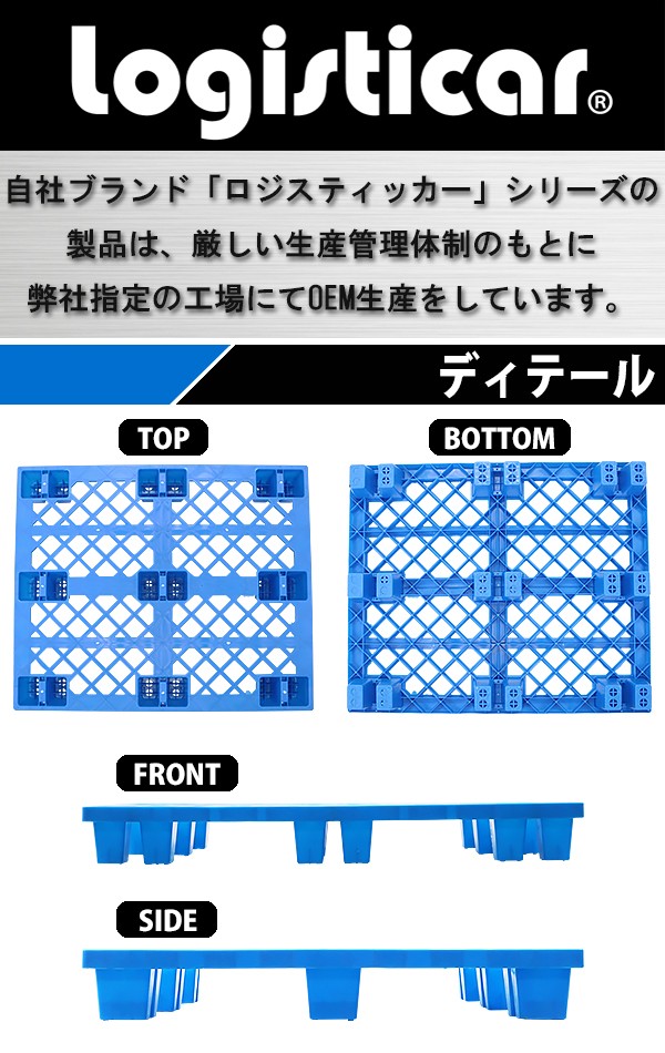 プラスチックパレット ハイグレードモデル バージン原料 10枚 約W1200