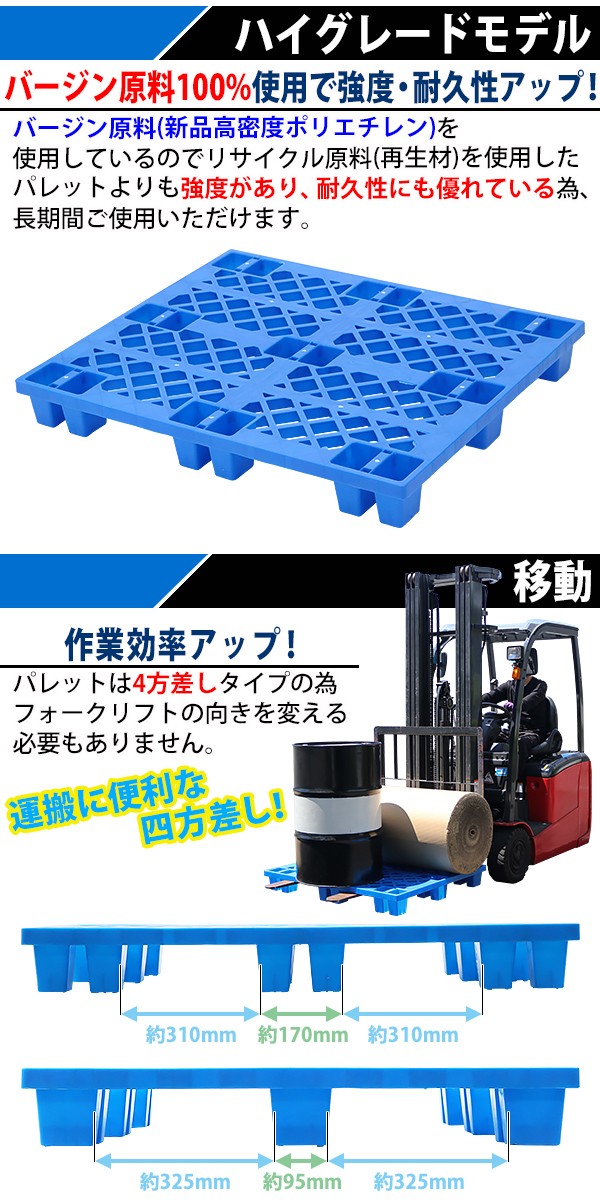 プラスチックパレット ハイグレードモデル バージン原料 10枚 約W1200