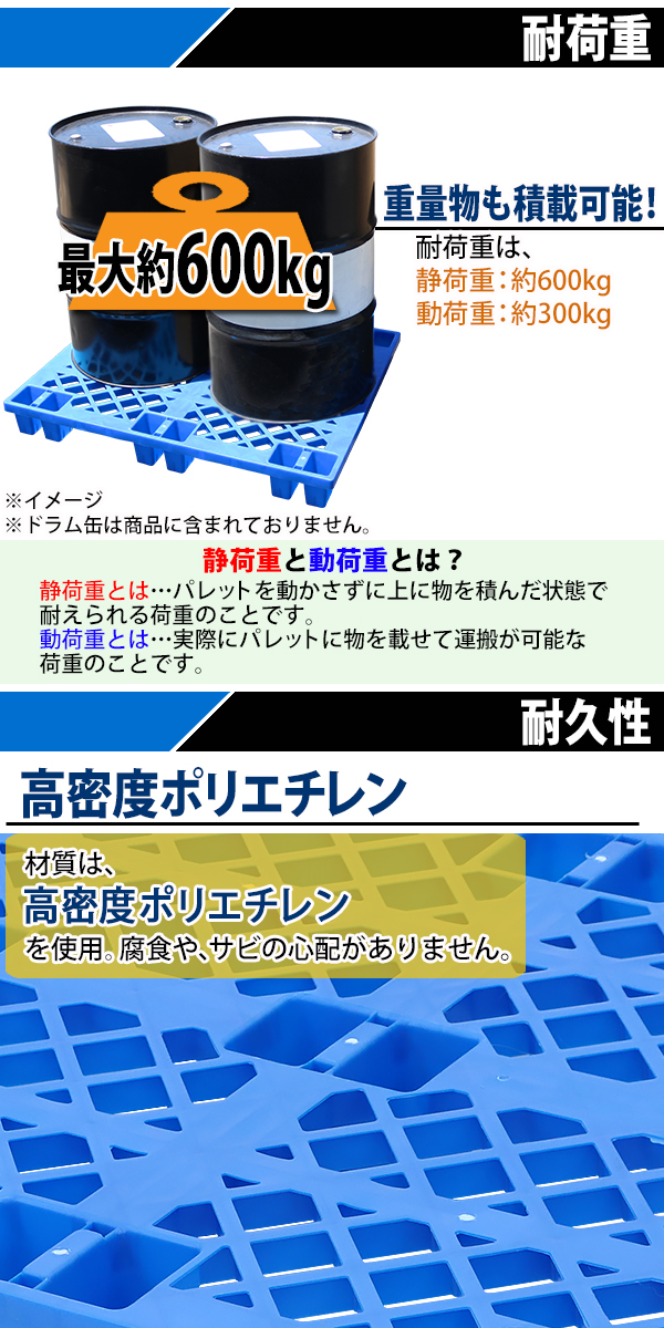 プラスチックパレット ハイグレードモデル バージン原料 10枚 約W1200