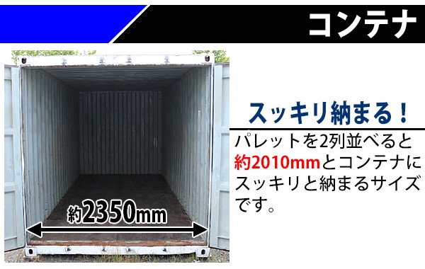プラスチックパレット ハイグレードモデル バージン原料 1枚 約W1200