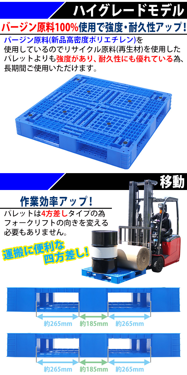 プラスチックパレット ハイグレードモデル バージン原料 1枚 約W1100×D1100×H150mm 最大荷重約6000kg 約6t フォークリフト  片面四方差し 四方差し｜bauhaus1｜03