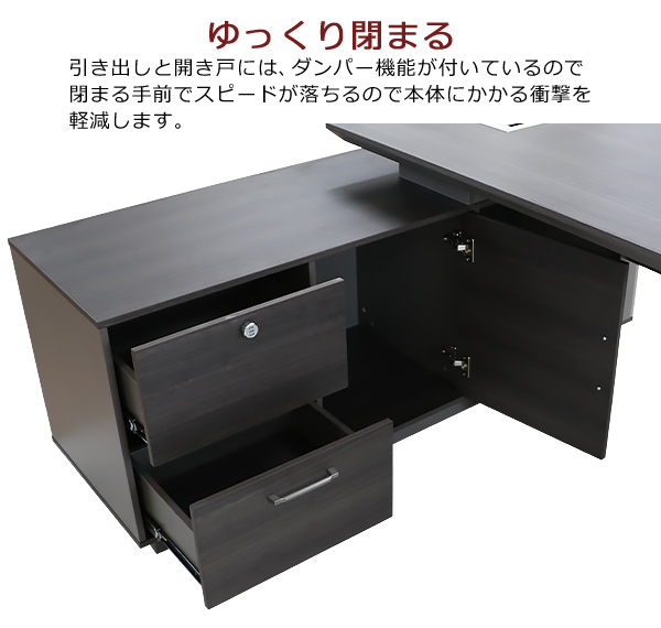 プレジデントデスク エグゼクティブデスク L字型 サイドキャビネット