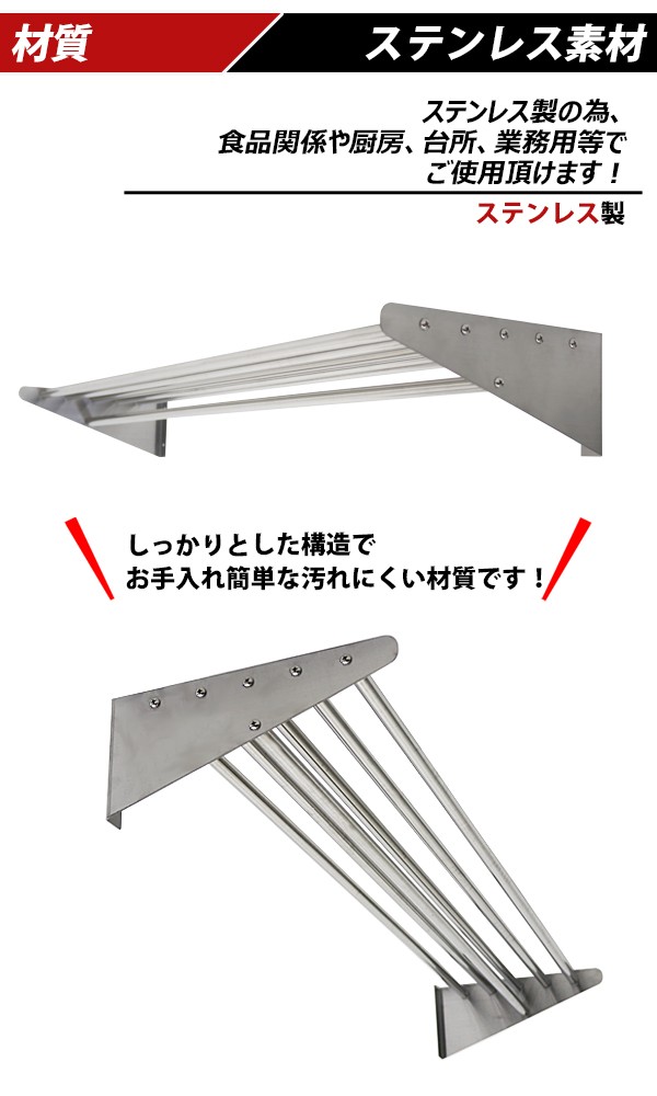 ステンレス製 棚 シェルフ パイプ棚 幅約1210mmパイプ吊り棚 つり棚