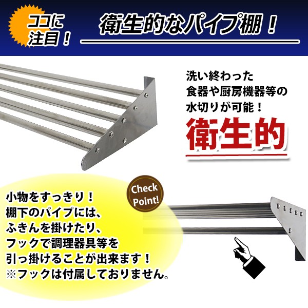 ステンレス製 棚 シェルフ パイプ棚 幅約1210mmパイプ吊り棚 つり棚