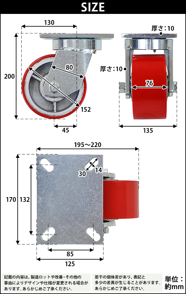 キャスター 自在キャスター 重量用 PU製 ハイグレードモデル 4個セット 重量用キャスター 耐荷重約1200kg(1個あたり) 車輪直径約152mm  幅約76mm