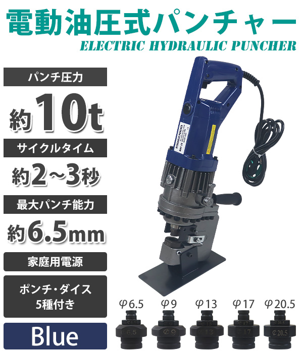 punch-p20-bl-1a.jpg