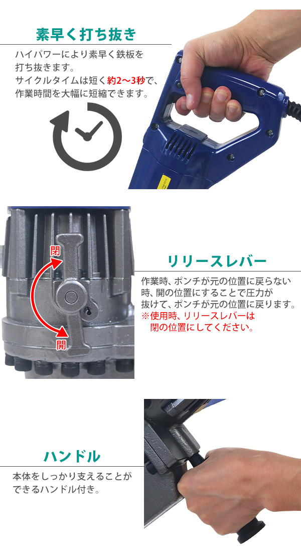 電動油圧式 パンチャー 最大加圧約10t ポンチダイス5種セット φ6.5/9
