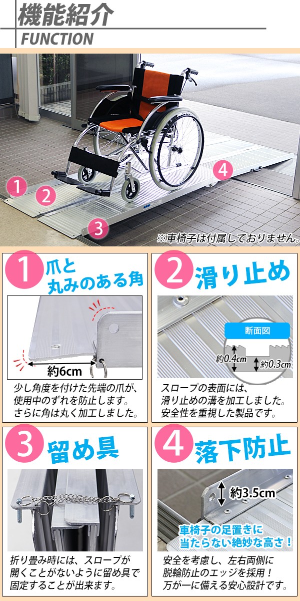 アルミスロープ スロープ長さ約274.5cm 幅約72.5cm 耐荷重約270kg 工事不要 完成品 組立不要 介護用品 脱輪防止 スロープ 車椅子用  車イス用 車いす用 : r02-9ft : BAUHAUS - 通販 - Yahoo!ショッピング