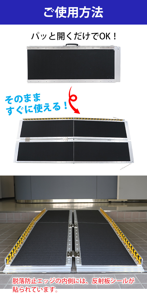 アルミスロープ スロープ長さ約183cm 幅約72.5cm 耐荷重約270kg 工事