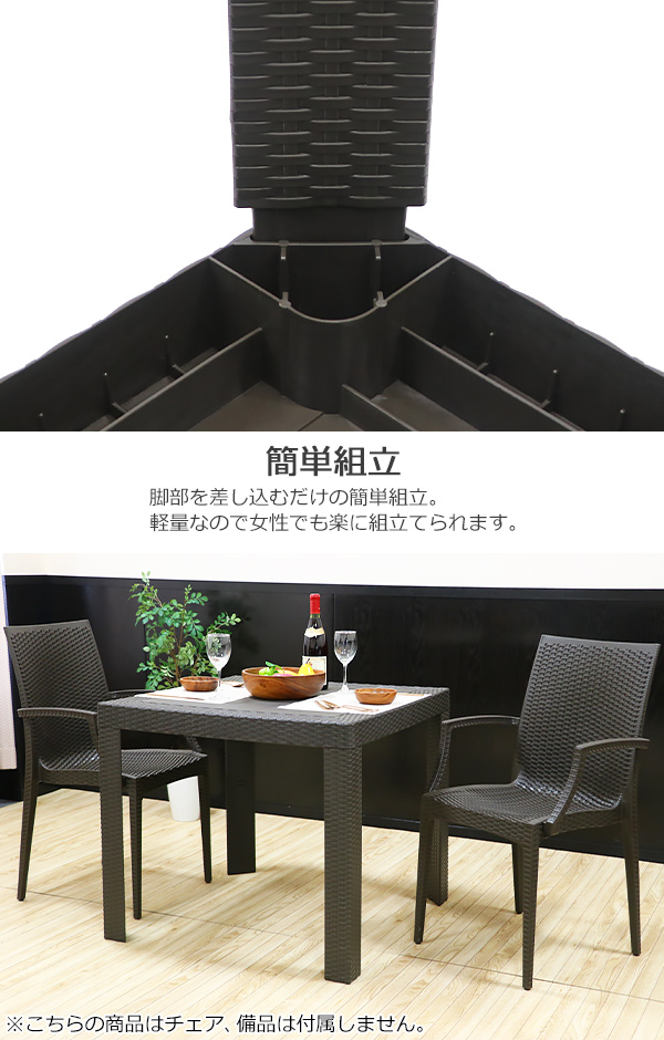 軽量　ラタンテーブル ラタン調 ラタンテーブル ガーデンテーブル 正方形 幅約80cm 耐荷重約