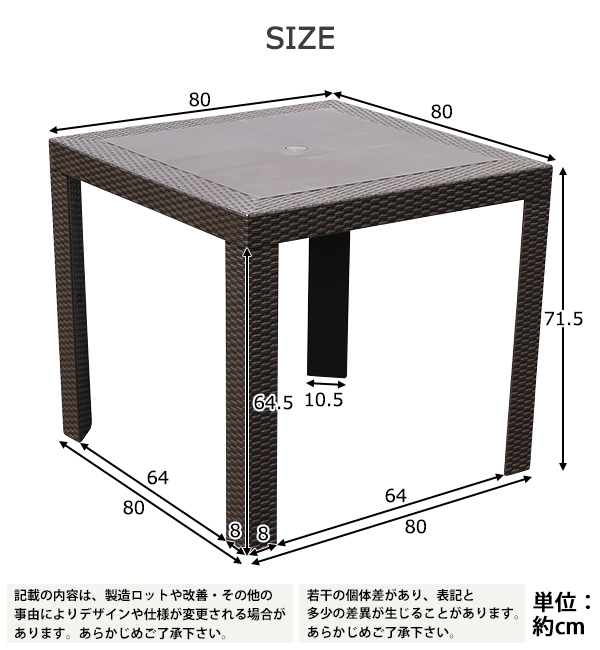 ラタン調 ラタンテーブル ガーデンテーブル 正方形 幅約80cm 耐荷重約
