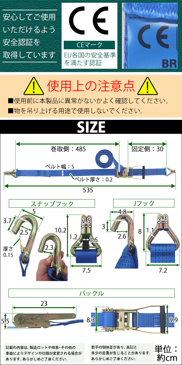 ラッシングベルト ラチェット式 2本セット 全長約5m 幅約50mm 耐荷重約