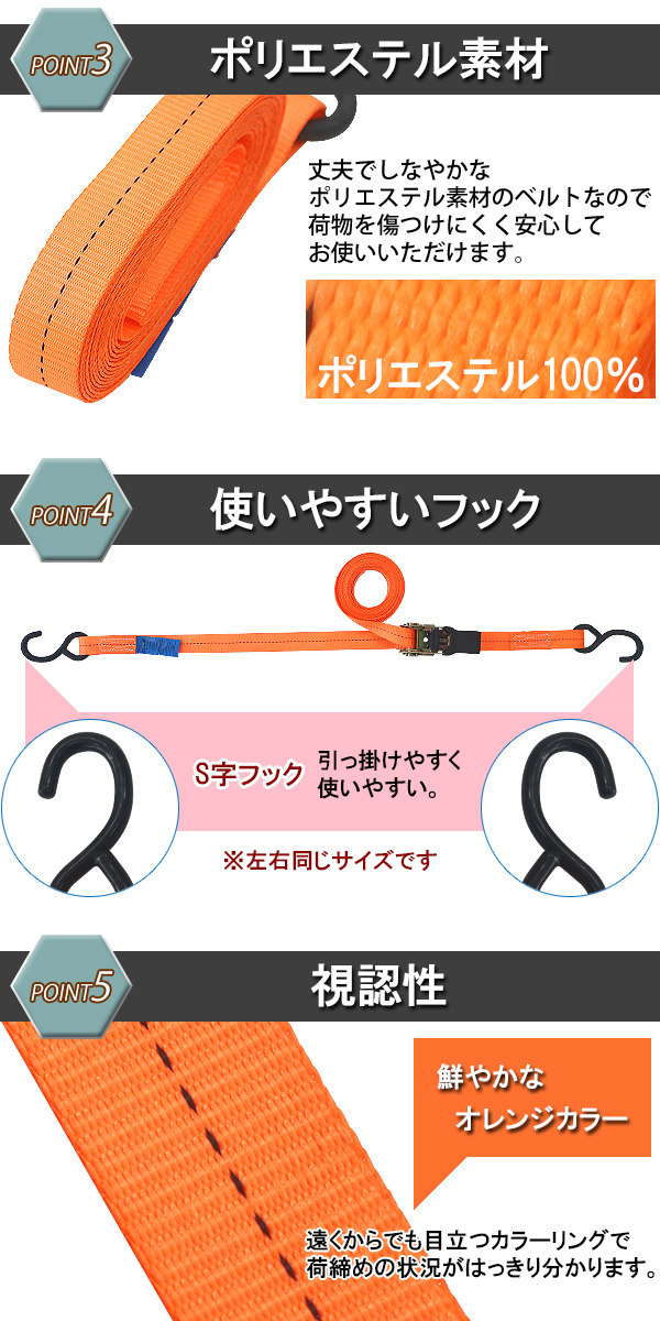 ラッシングベルト ラチェット式 2本セット 全長約5m 幅約25mm 耐荷重約