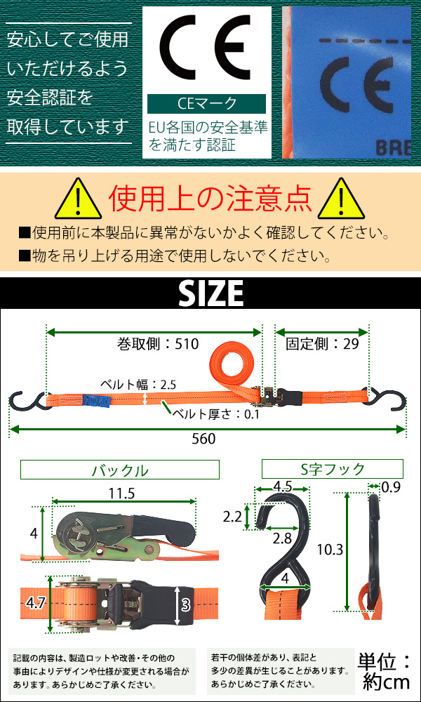 ラッシングベルト ラチェット式 2本セット 全長約5m 幅約25mm 耐荷重約