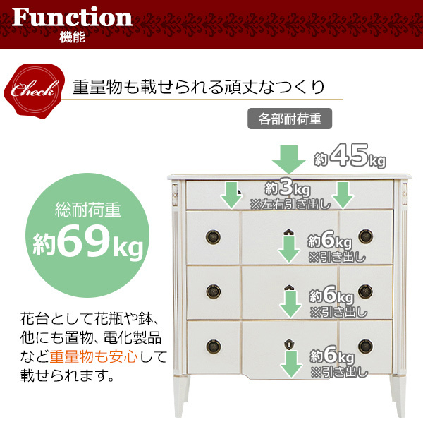 ロココ調 4段チェスト ホワイト 約W90×約D50×約H90(cm) 収納 木製