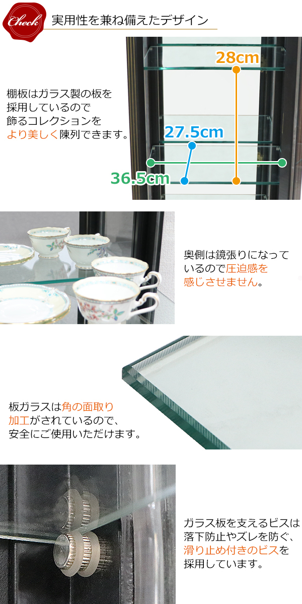 ロココ調 コレクションボード ブラック 約W46×約D37×約H138(cm