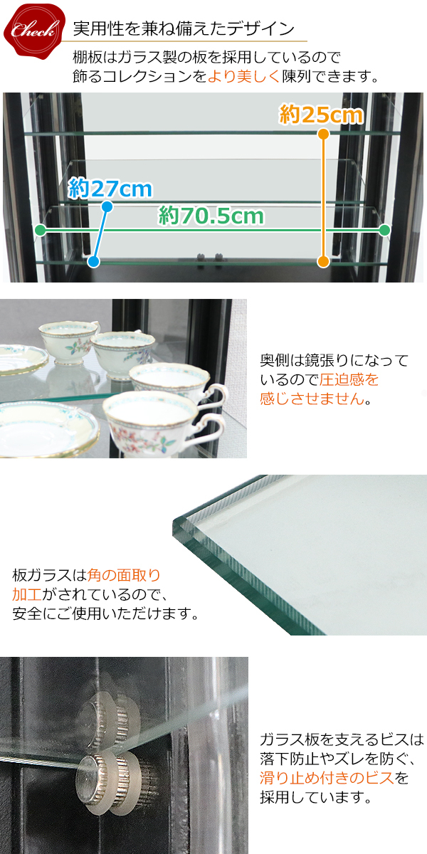 ロココ調 コレクションボード ブラック 約W80×約D37×約H105.5(cm