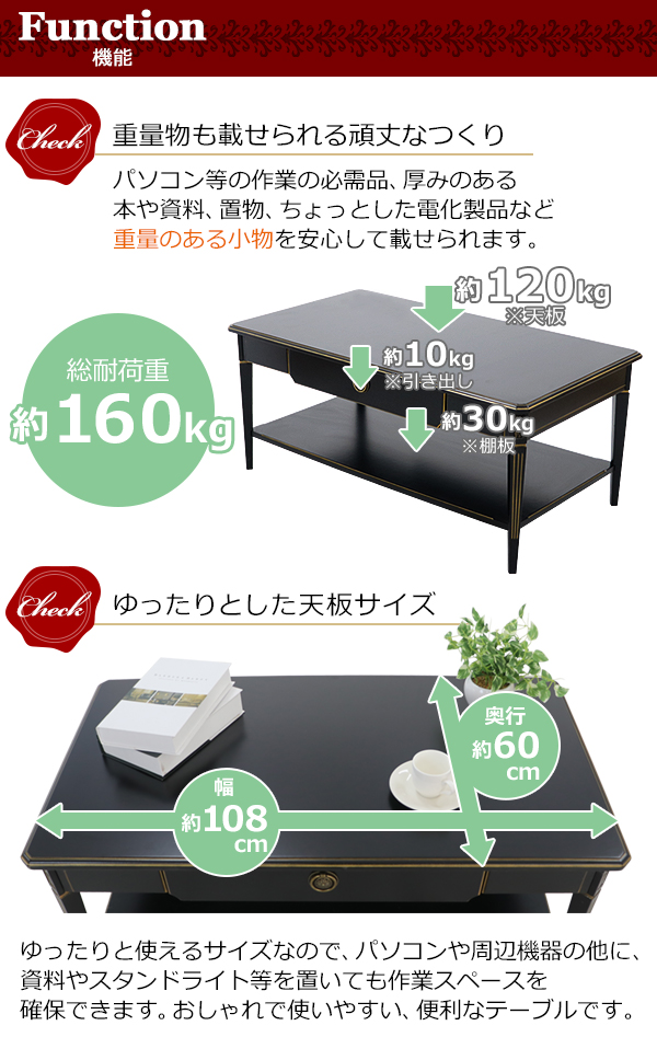 ロココ調 センターテーブル ブラック 約W108×約D60×約H47.5(cm) ロー