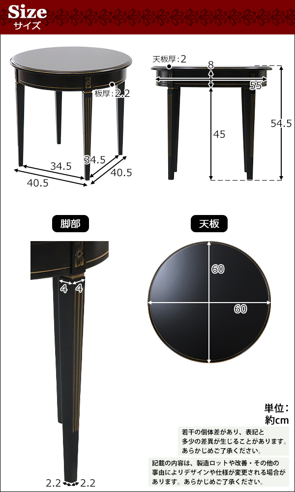 ロココ調 サイドテーブル ブラック 約W60×約D60×約H54.5(cm) ラウンド
