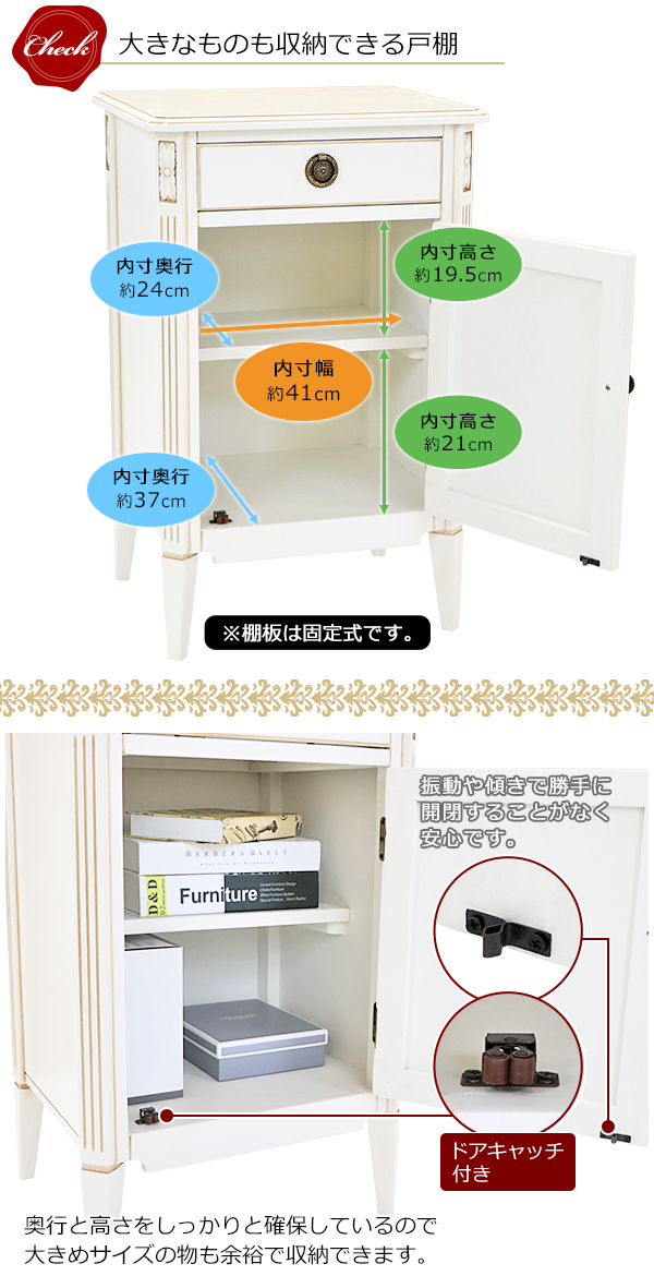 ロココ調 サイドチェスト サイドテーブル ホワイト 約W48×約D40×約H76