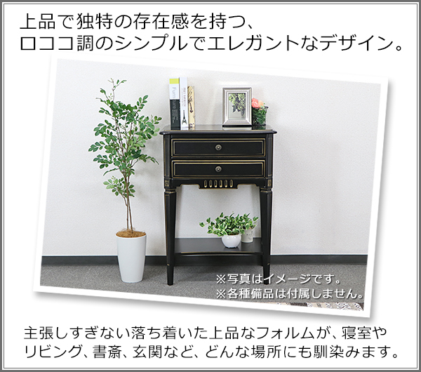 ロココ調 サイドテーブル ブラック 約W60×約D42×約H82.3(cm) 木製