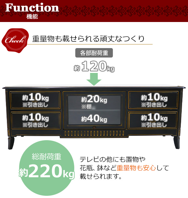 ロココ調 テレビ台 約W165×約D56×約H58(cm) 選べるカラー テレビラック