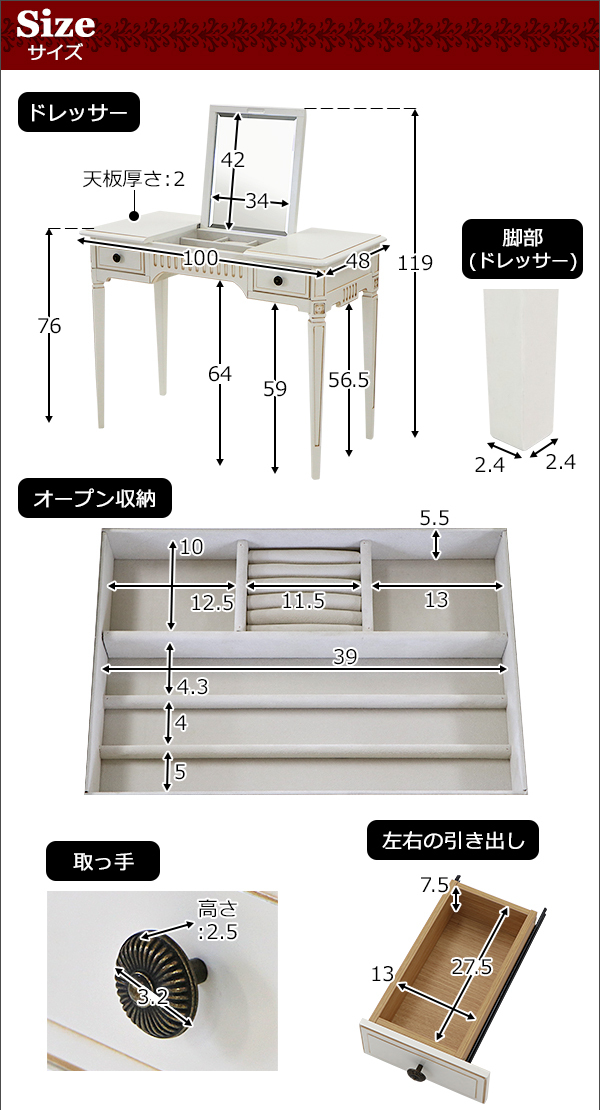 ロココ調 ドレッサー スツール セット 天板サイズ約W100×約D48cm