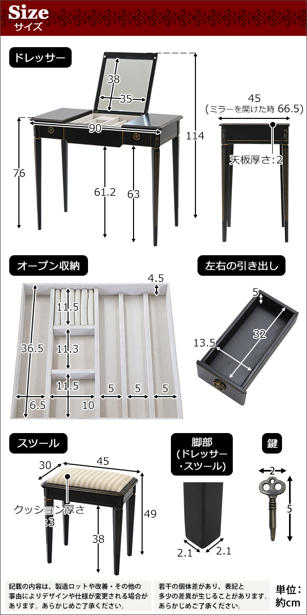 ロココ調 ドレッサー スツール セット 天板サイズ約W90×約D45cm