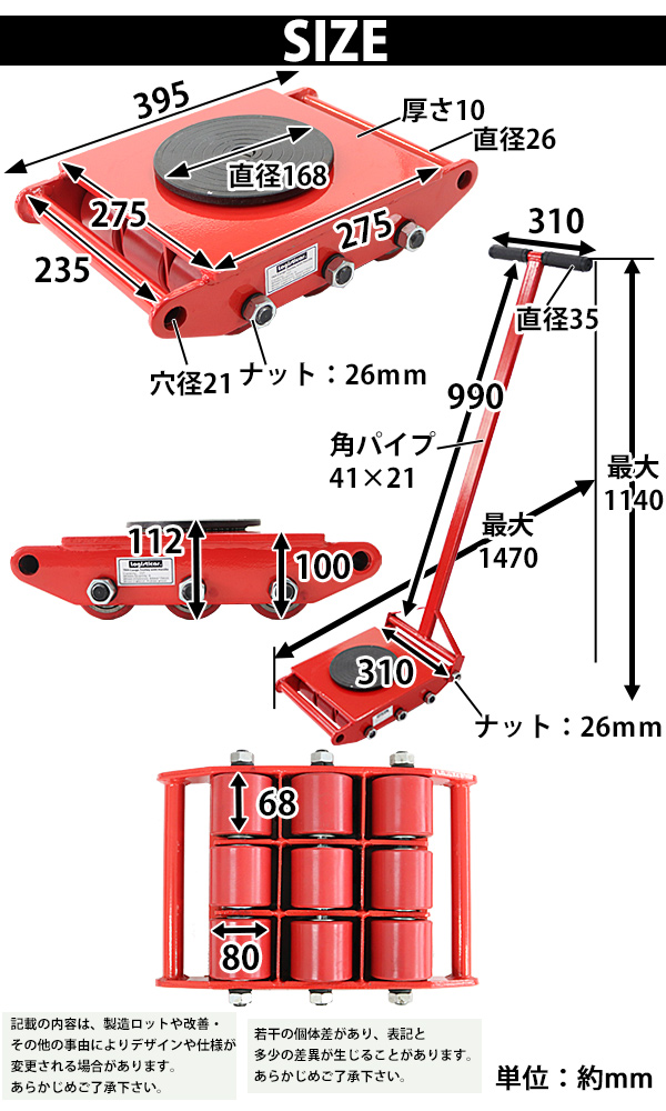 マシンローラー 耐荷重約15t ポリウレタン製ホイール ハンドル付き 360° ターンテーブル 回転台 運搬ローラー 運搬マシンローラー 重量物 レッド  roller15tph :roller-15t-p-h:BAUHAUS - 通販 - Yahoo!ショッピング