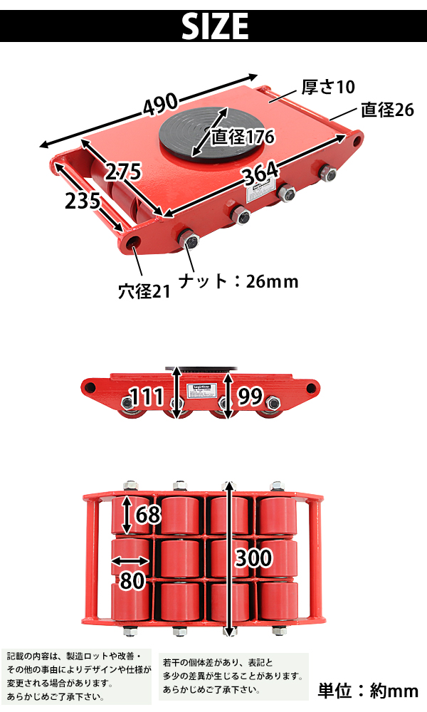 マシンローラー 耐荷重約18t ポリウレタン製ホイール 4台 4台セット 360° ターンテーブル 回転台 運搬ローラー 重量物 低床 ポーター 赤  レッド roller18tp4