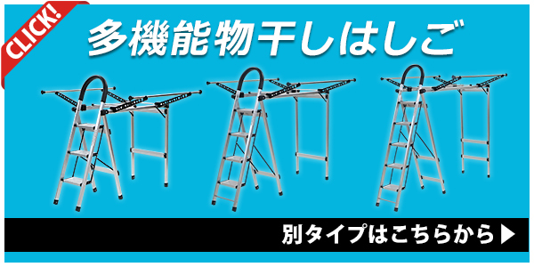 多機能物干し 3段 はしご 物干し竿付 折りたたみ アルミ製 完成品 組立不要 軽量 はしご耐荷重約150kg 多機能はしご 乾燥ラック 物干しスタンド  脚立 室内物干し : d-rack-rt-01b-3dan : BAUHAUS - 通販 - Yahoo!ショッピング