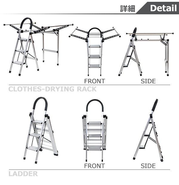 多機能物干し 3段 はしご 物干し竿付 折りたたみ アルミ製 完成品 組立