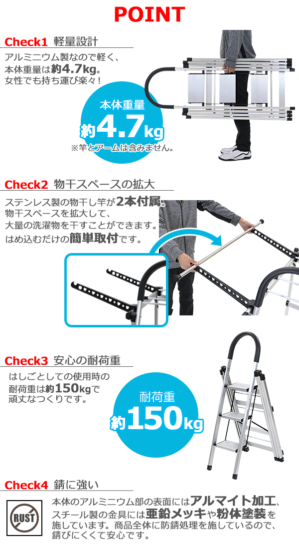 多機能物干し 3段 はしご 物干し竿付 折りたたみ アルミ製 完成品 組立