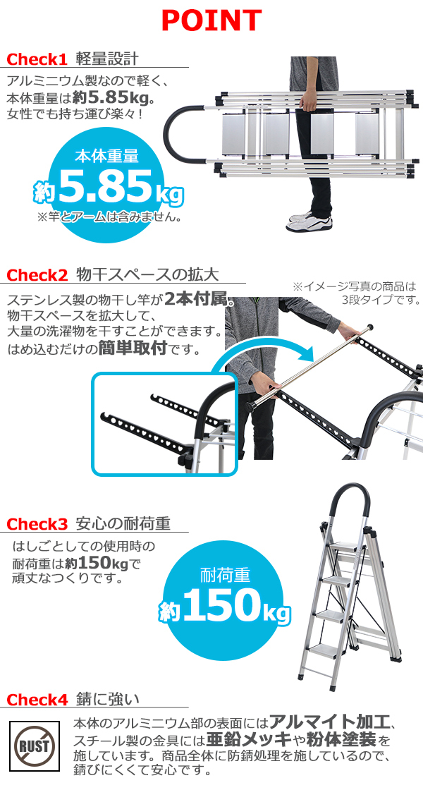 多機能物干し 4段 はしご 物干し竿付 折りたたみ アルミ製 完成品 組立