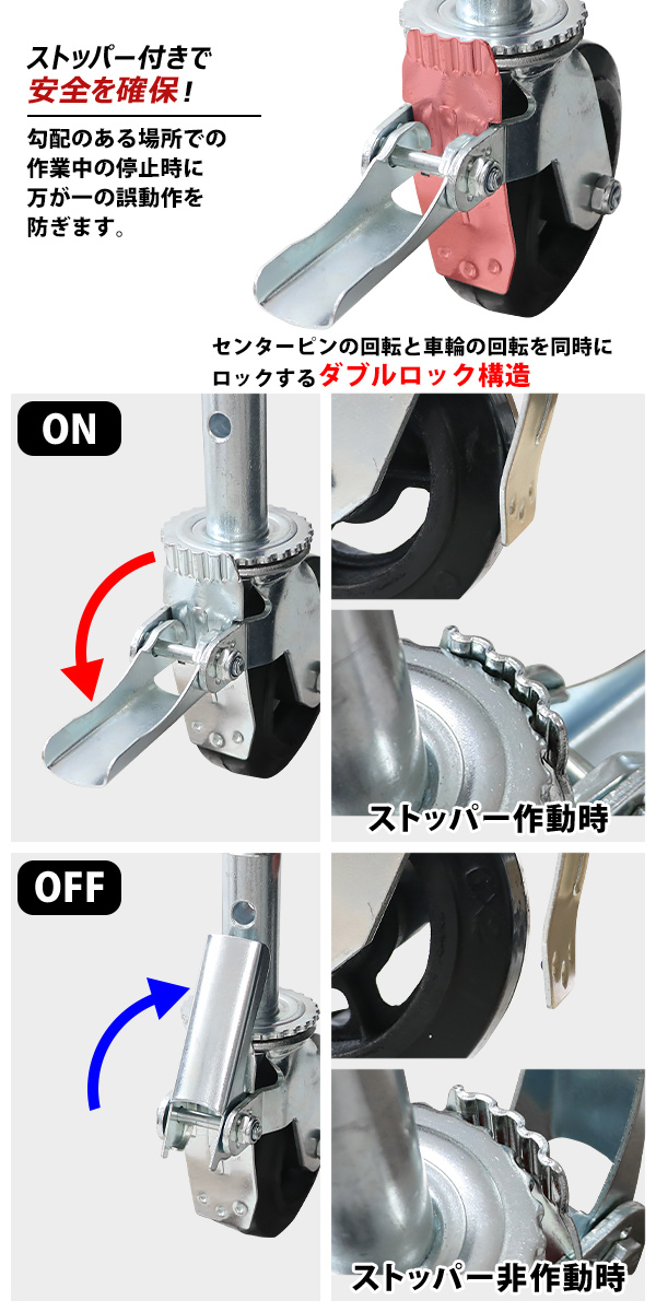 キャスター 足場キャスター 自在キャスター 重量用 ゴム製 ストッパー