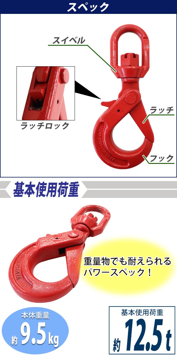 BKL7/8-10 スイベルフック マーテック 荷重2t - 【通販モノタロウ】