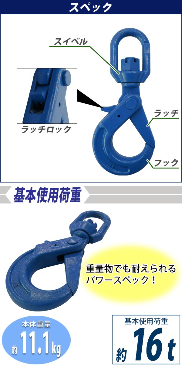 スイベルフック 使用荷重約16t 約16.0t 約16000kg G100 鍛造 ハイ 